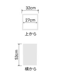 サイズ:外径 32cm、内径 27cm、高さ 53cm