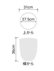 サイズ:外径 31cm、内径 27.5cm、高さ 36cm