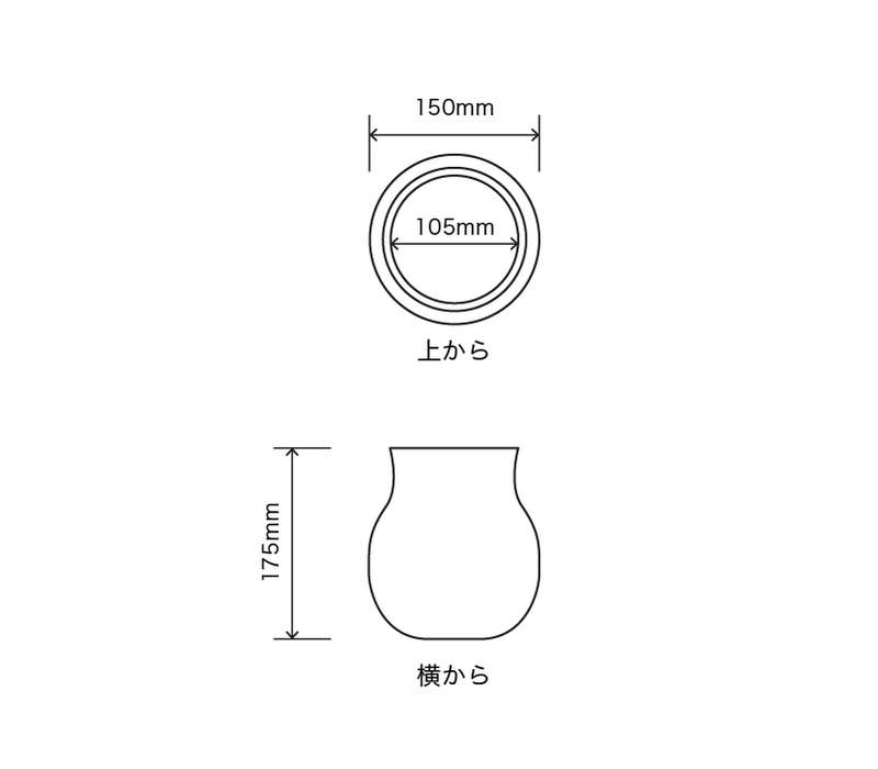 サイズ:外径 15cm、内径 10.5cm、高さ 17.5cm