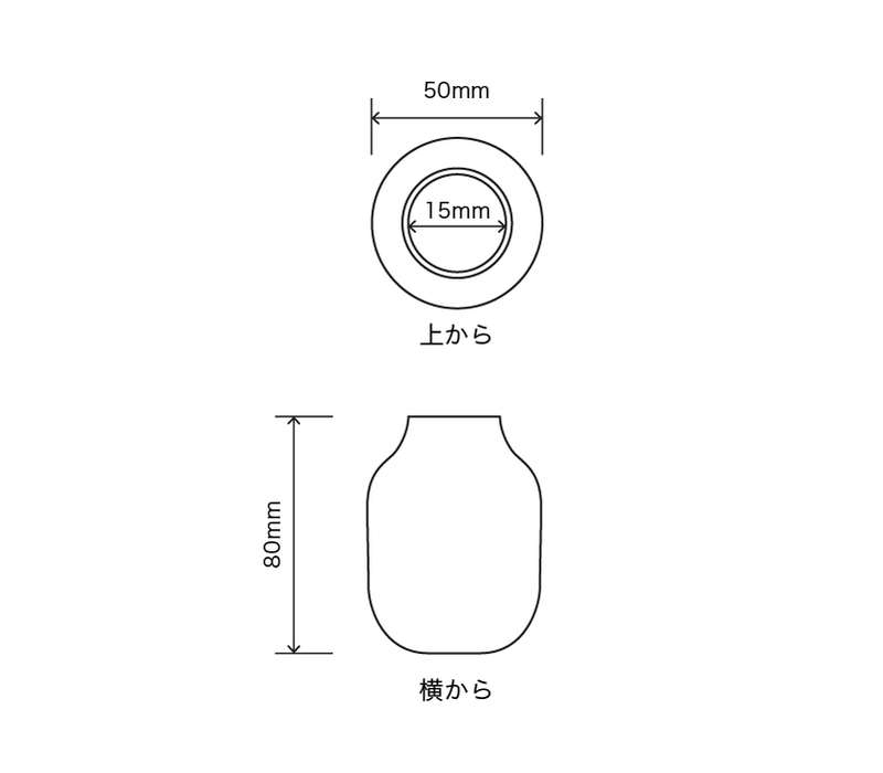サイズ:外径 5cm、内径 1.5cm、高さ 8cm