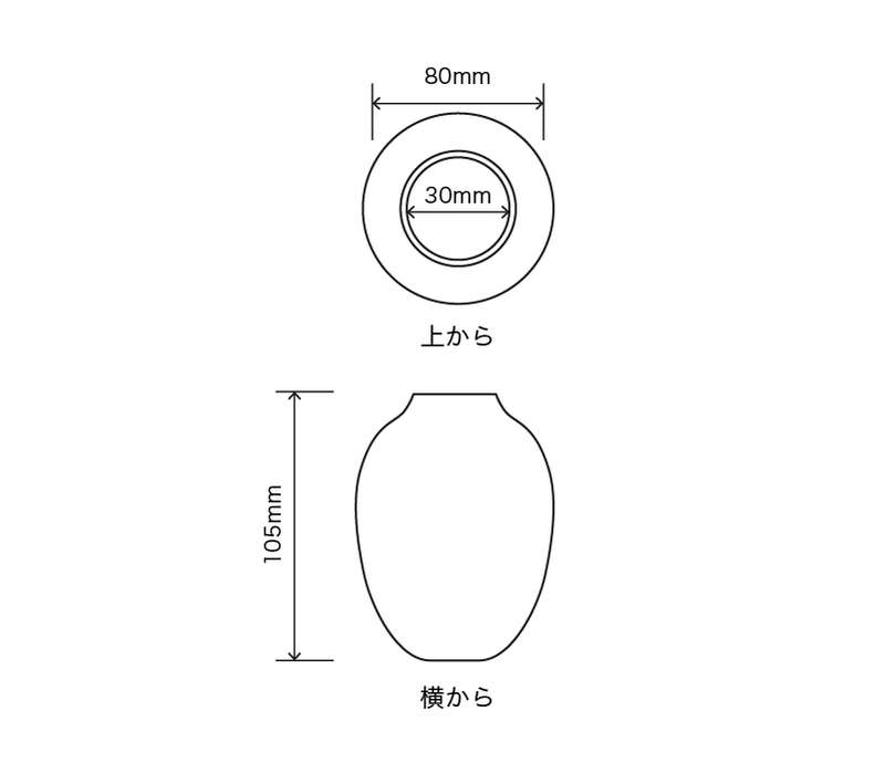サイズ:外径 8cm、内径 3cm、高さ 10.5cm