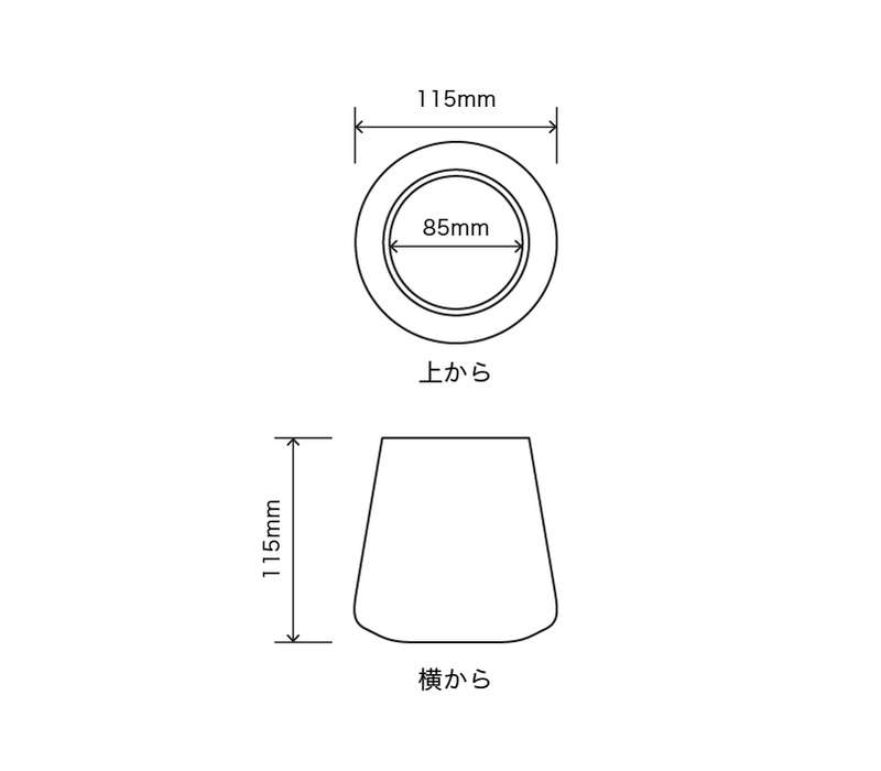 サイズ:外径 11.5cm、内径 8.5cm、高さ 11.5cm