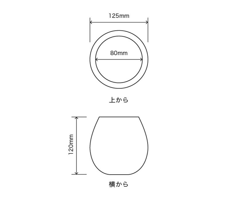 サイズ:外径 12.5cm、内径 8cm、高さ 12cm