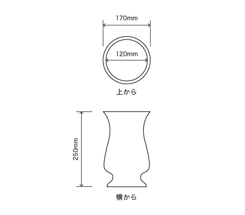 サイズ:外径 17cm、内径 12cm、高さ 25cm