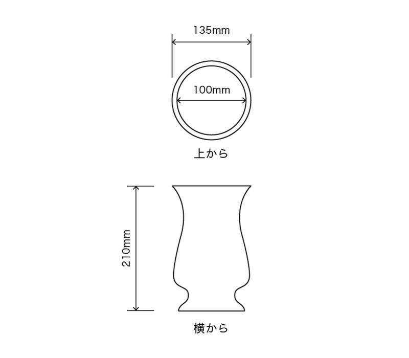 サイズ:外径 13.5cm、内径 10cm、高さ 21cm