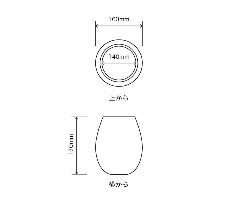 サイズ:外径 16cm、内径 14cm、高さ 17cm
