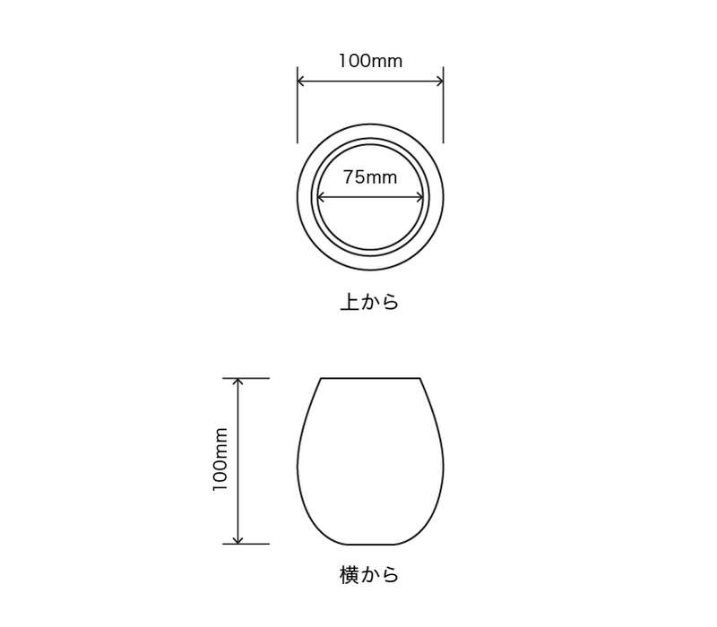 サイズ:外径 10cm、内径 7.5cm、高さ 10cm