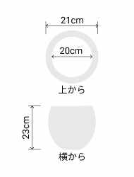 サイズ:外径 21cm、内径 20cm、高さ 23cm