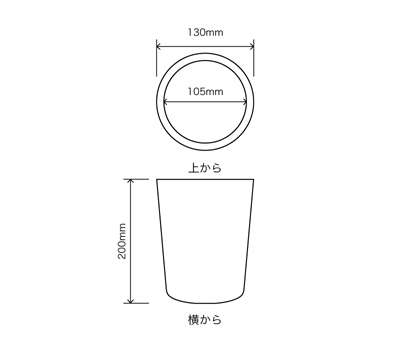 サイズ:外径 13cm、内径 10.5cm、高さ 20cm