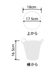 サイズ:外径 18cm、内径 17.5cm、高さ 16.5cm