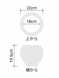サイズ:外径 22cm、内径 18cm、高さ 19.5cm