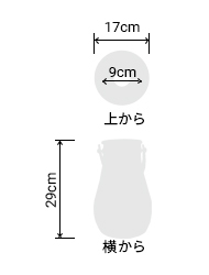 サイズ:外径 17cm、内径 9cm、高さ 29cm