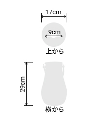 サイズ:外径 17cm、内径 9cm、高さ 29cm