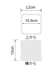 サイズ:外径 12cm、内径 10.5cm、高さ 13cm