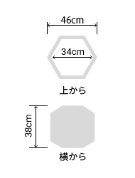 サイズ:外径 46cm、内径 34cm、高さ 38cm