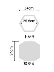 サイズ:外径 34cm、内径 25.5cm、高さ 34cm