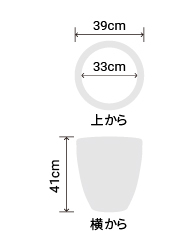 サイズ:外径 39cm、内径 33cm、高さ 41cm