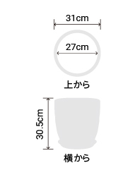 サイズ:外径 31cm、内径 27cm、高さ 30.5cm
