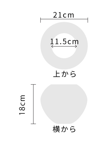 サイズ:外径 20cm、内径 11cm、高さ 15cm