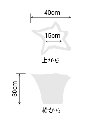 サイズ:外径 40cm、内径 約15cm、高さ 30cm