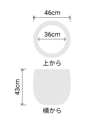 サイズ:外径 46cm、内径 36cm、高さ 41cm