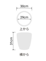 サイズ:外径 30cm、内径 29cm、高さ 31cm