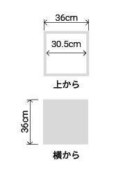 サイズ:外径 36cm、内径 30.5cm、高さ 36cm