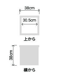 サイズ:外径 38cm、内径 30.5cm、高さ 38cm