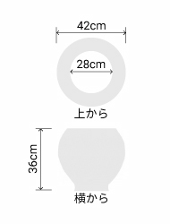 サイズ:外径 42cm、内径 28cm、高さ 36cm