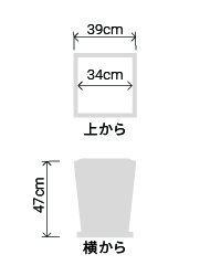 サイズ:外径 39cm、内径 34cm、高さ 47cm