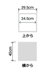 サイズ:外径 39.5cm、内径 34.5cm、高さ 40cm