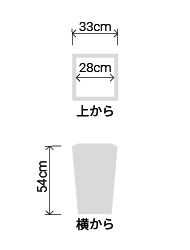 サイズ:外径 33cm、内径 28cm、高さ 54cm
